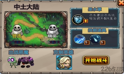 刀塔英雄联盟破解版