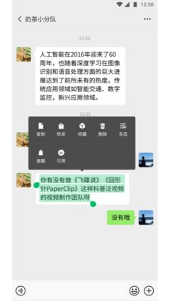电脑发布微信朋友圈