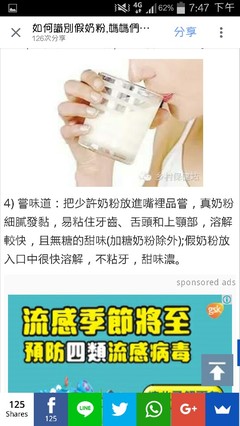 怎么分辨奶粉的真假
