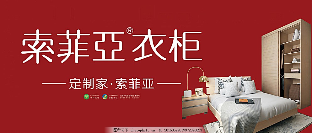 橱柜衣柜商标怎么选项