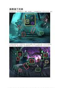 谜画之塔2攻略附加关卡
