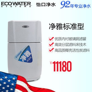怡口厨房净水机