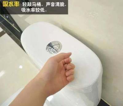 选马桶