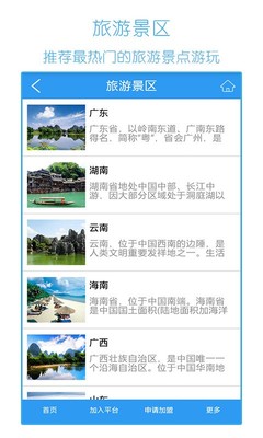 广南旅游景点推荐