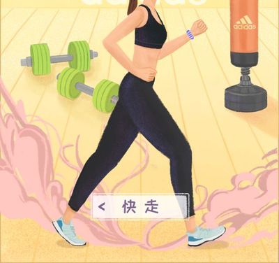 爆减肥运动