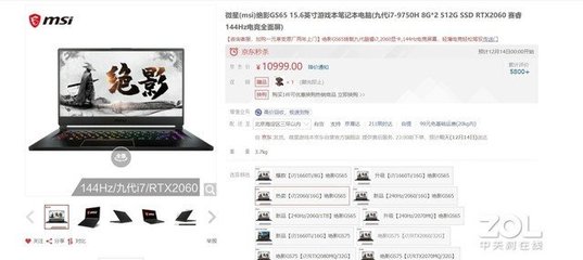一万的电脑