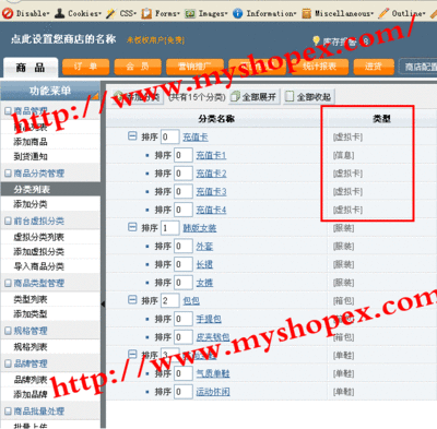 虚拟商品自动发货插件和php