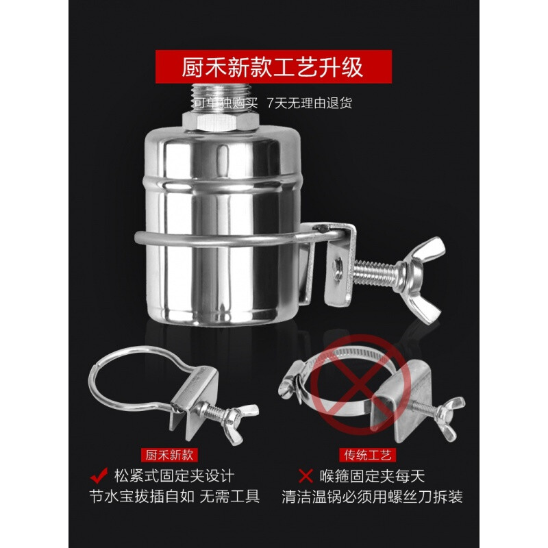 厨房灶台节水器