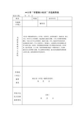 表率方面怎么tian