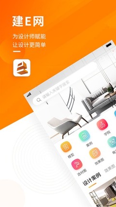室内设计 app