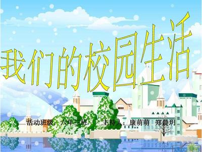 我很抱歉听到你无法很快地适应新的学校生活英文