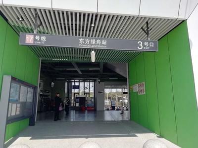 青浦新城地铁站