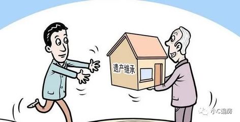 房屋过户方式