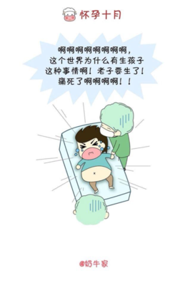 男人怀孕要生了