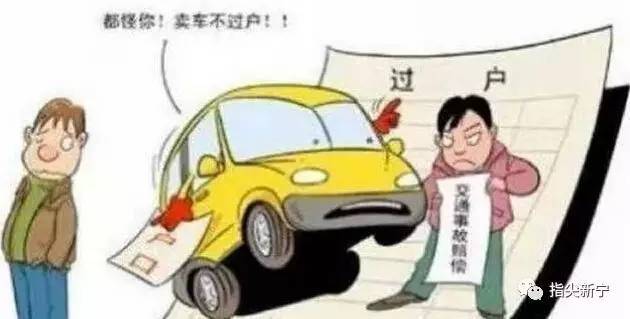 车辆在哪过户