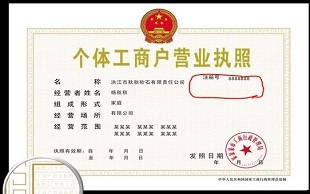 个体工商户营业执照年检流程