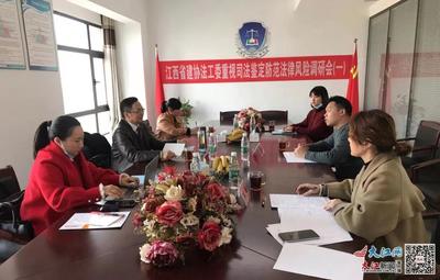 江西省司法鉴定中心