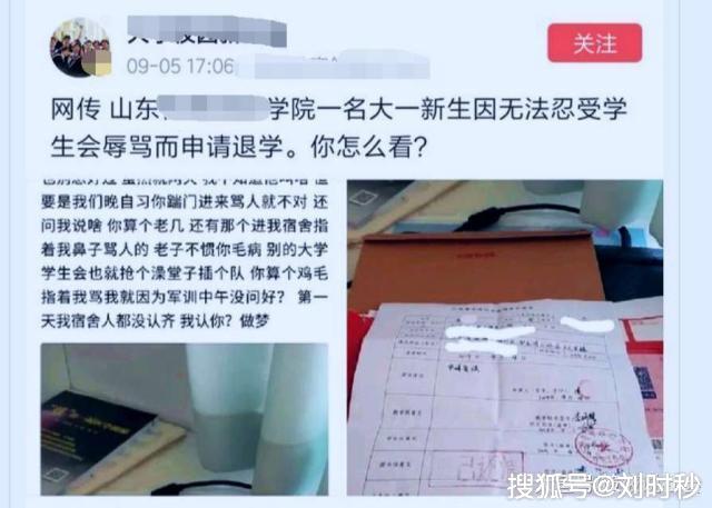 学生会怎么退