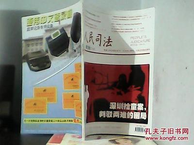 司法案例网