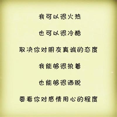 执着或洒脱英文怎么写