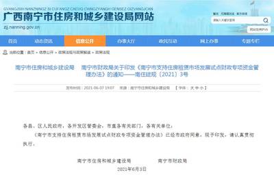 用好中央财政支持住房租赁市场发展试点资金