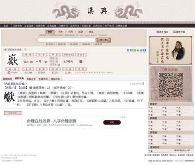 八字在线测算