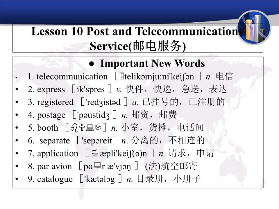 Express英语读法