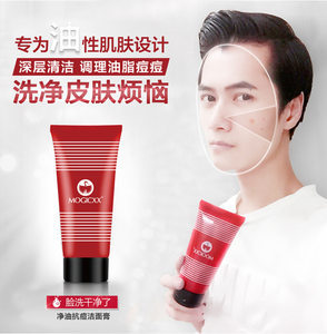 男人脸上长痘痘怎么调理
