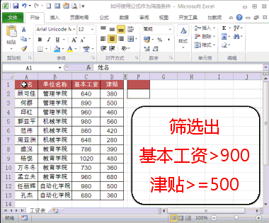 给客户培训自动化设备表格