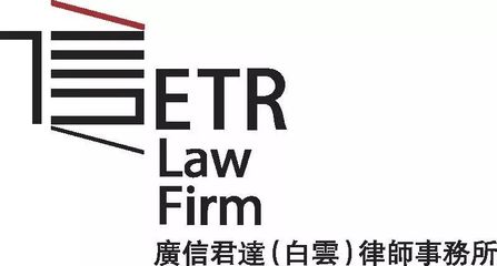 广信律师事务所