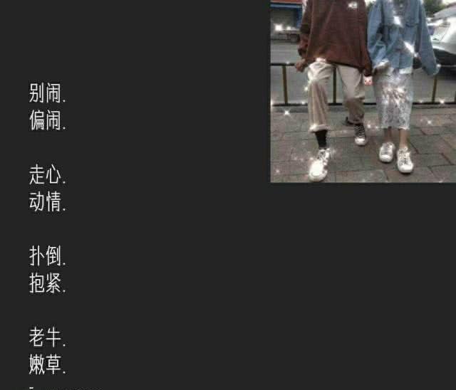 情侣网名2个字