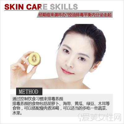 经期起痘痘