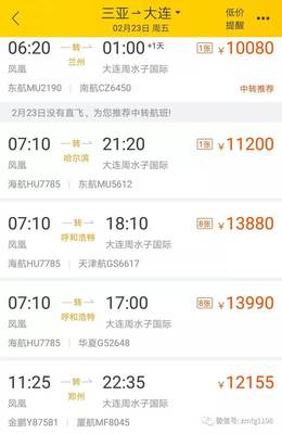 哈尔滨到海口飞机