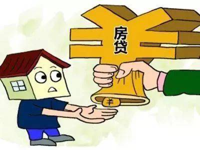 银行贷款买房多久放款