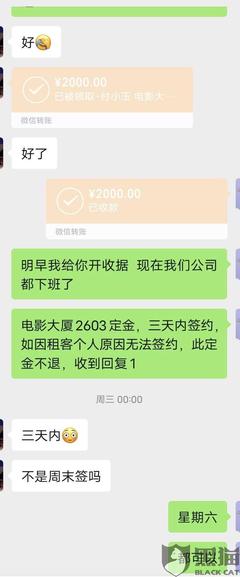 深圳物业投诉