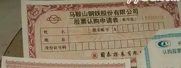 股东账户