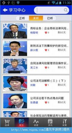 律师点睛网