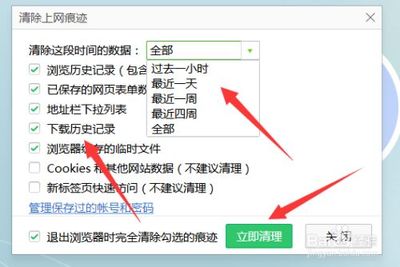 怎样清空浏览器缓存