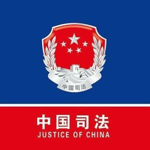中国法律标志