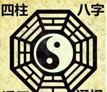 八字有根是什么意思
