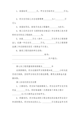管理协议书范本