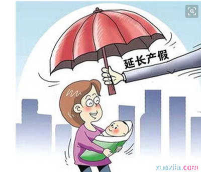 陪产假广东