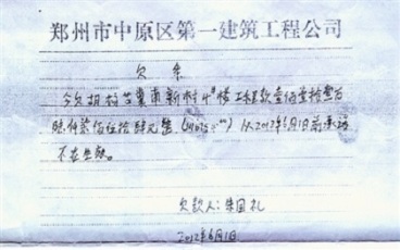 公司欠工资欠条怎么写