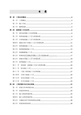 商场装修施工组织