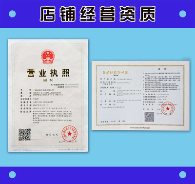 没店面能办营业执照吗