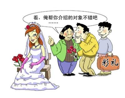 新婚姻法关于彩礼的规定