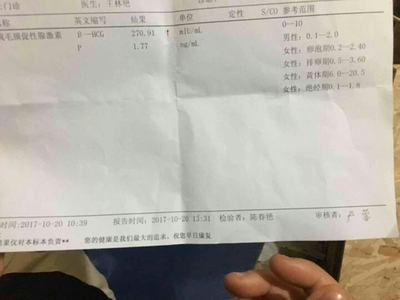 怀孕多久可以验血确认