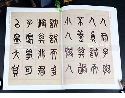 章的五行属什么
