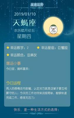 腊月初五是什么星座