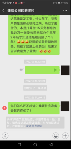 捷信贷款合法吗